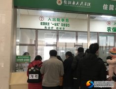 邵阳县“先诊疗 后付费”惠及20万贫困户