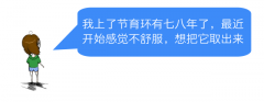  这“小手术”是个妇科都能做？这家医院就这样 