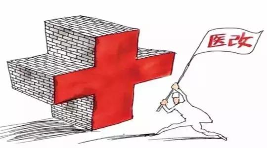  魏子柠：医改要深化 先改大逻辑 