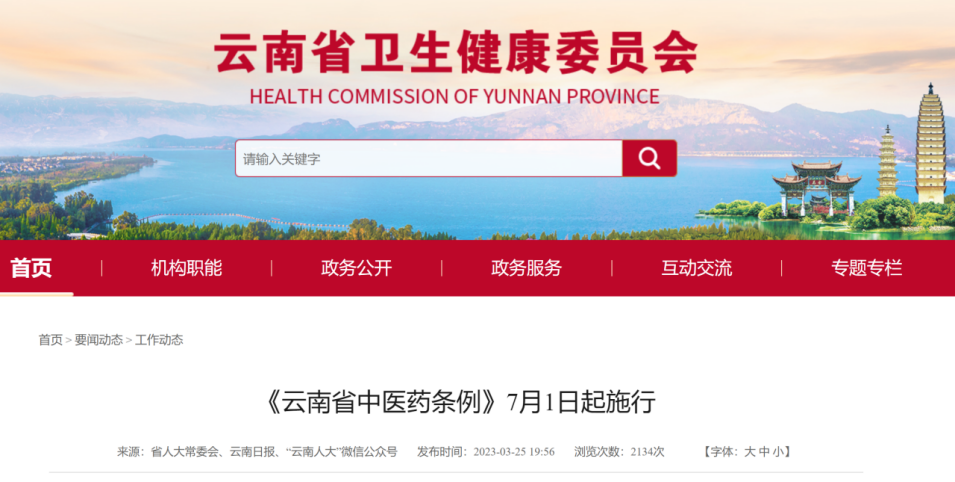  7月伊始！大批基层医疗机构迎新规 