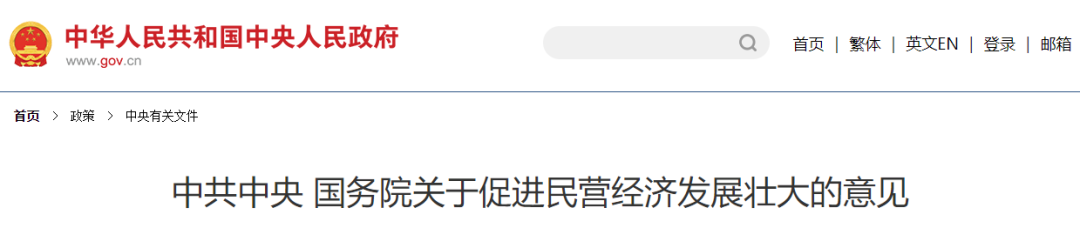  中央下令：全面整治公立医院拖欠货款！ 