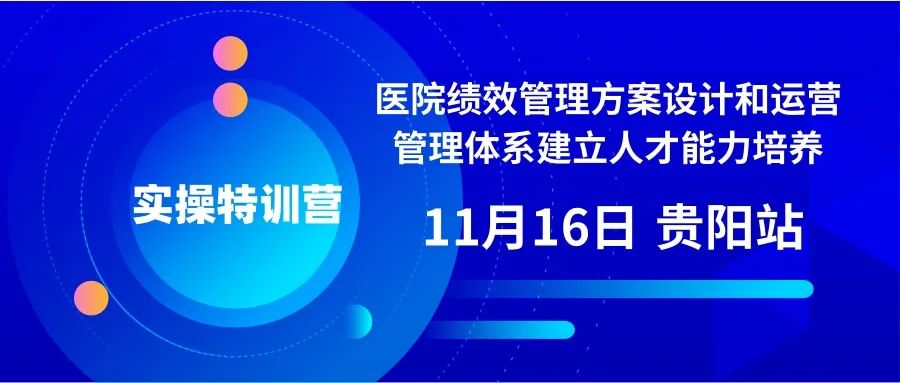  【贵阳站】11月16日线下实操特训营 