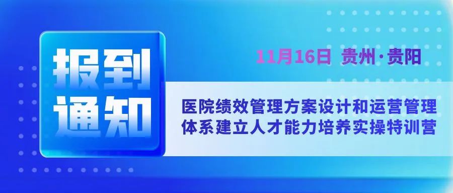  11月16日线下实操班-报到通知 