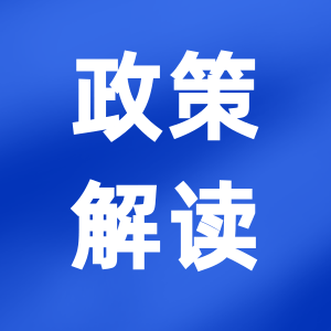  “三甲”评审对全院工作人员的要求 