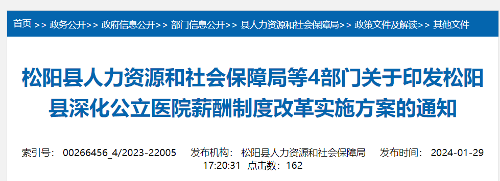 卫健委强调：医院要过“紧日子”，合理引导医