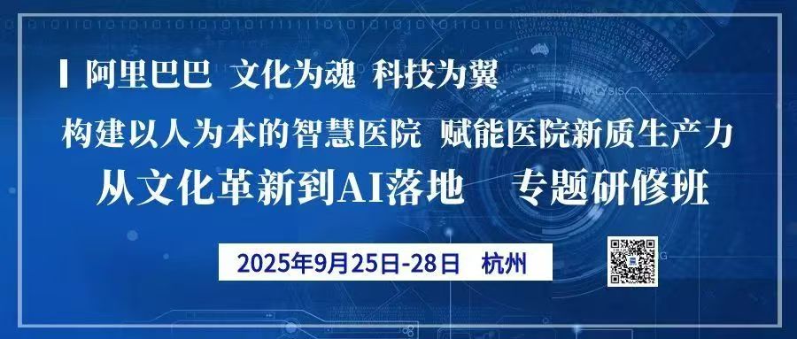  关于举办阿里巴巴 “文化为魂，科技为翼，构建 