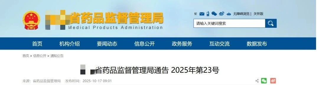  数十名医务人员被撤销执业证书！中纪委多次点 