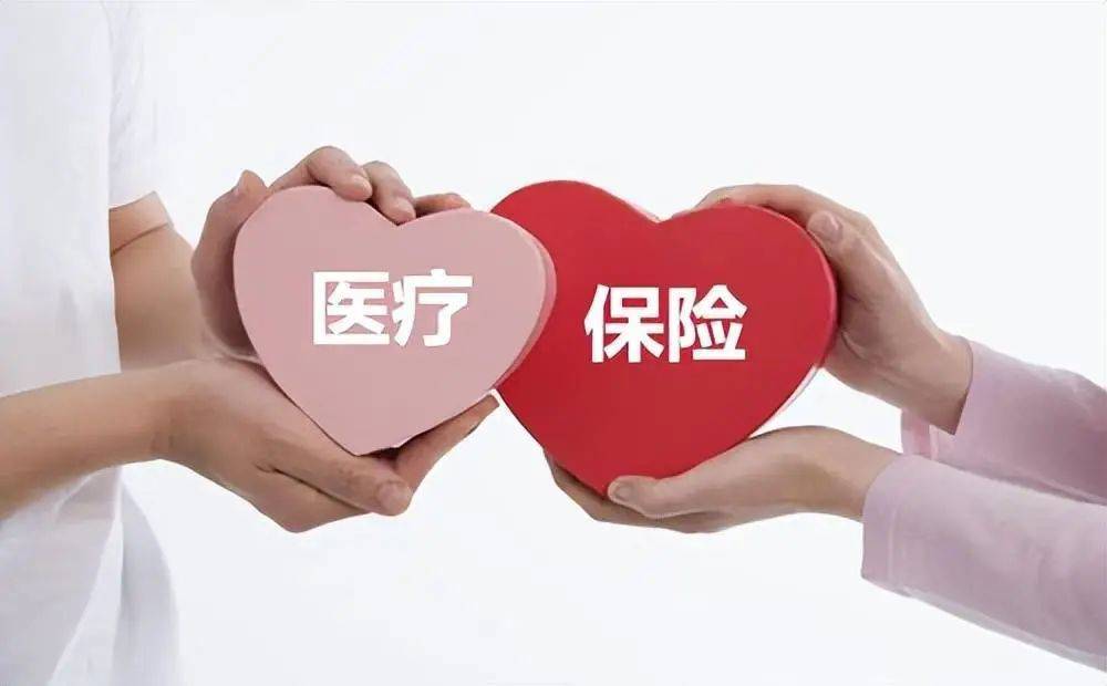  【最新】国家医保局公布2026八大医保重点工作 