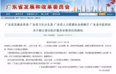 定了！下月起广东公立医院不再收挂号费！