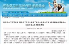 河北人一定要记住这13家医院