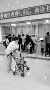  医改后孩子门诊看感冒省钱了 