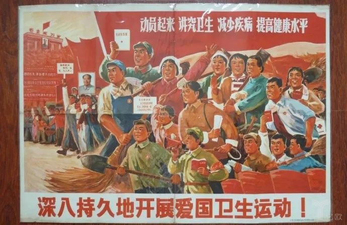 爱国卫生运动，宣传海报，1968年