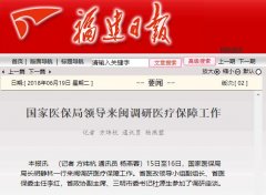  药费降了医生工资涨了 这座小城经验会全国推广 