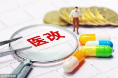  广东省医改行动方案出炉！年底前全面取消医用 
