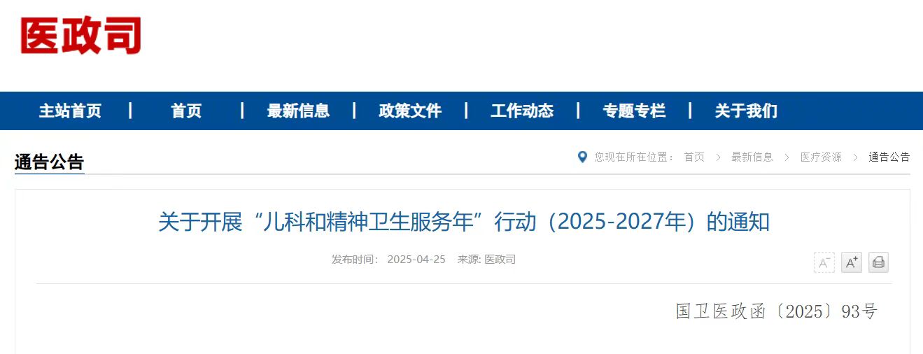  医护收入或迎重大调整！卫健委明确：未来3年， 